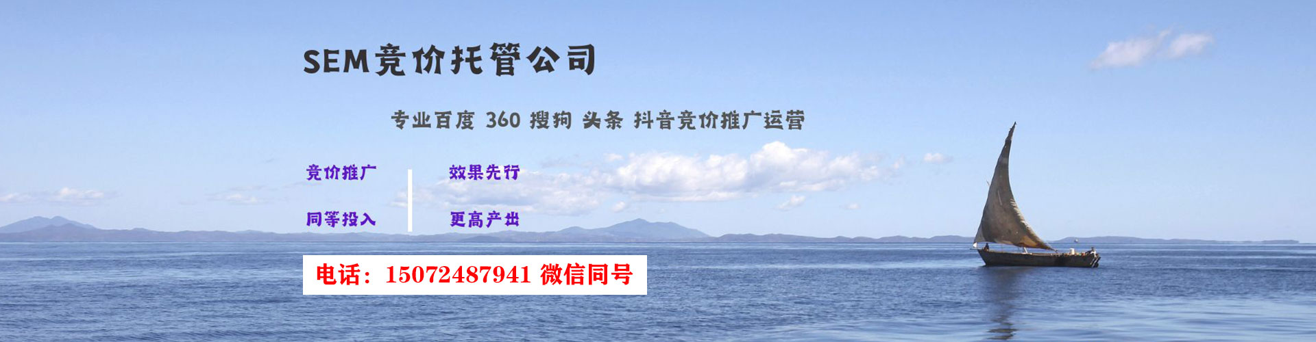 华州信息流竞价